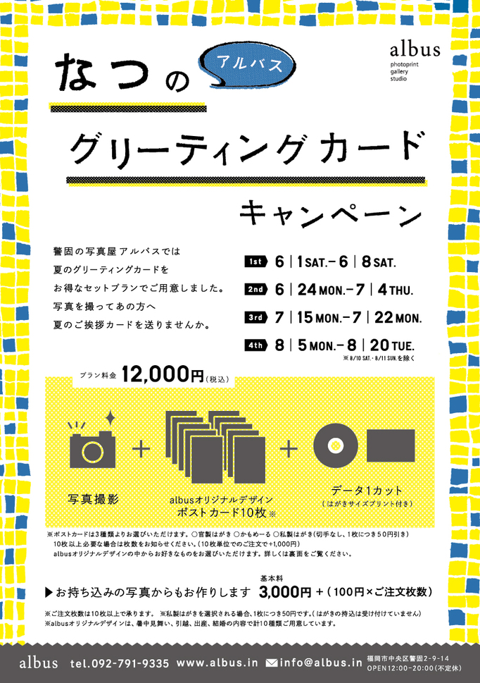 albus夏cp表面ol-01.jpg