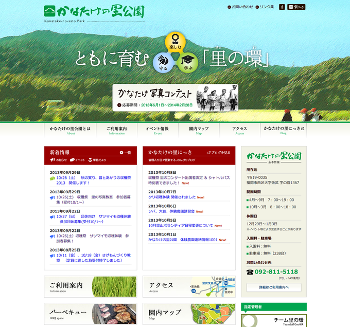 スクリーンショット 2013-10-08 13.01.04.png