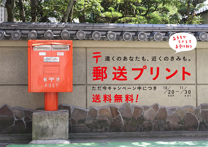 郵送プリント.jpg