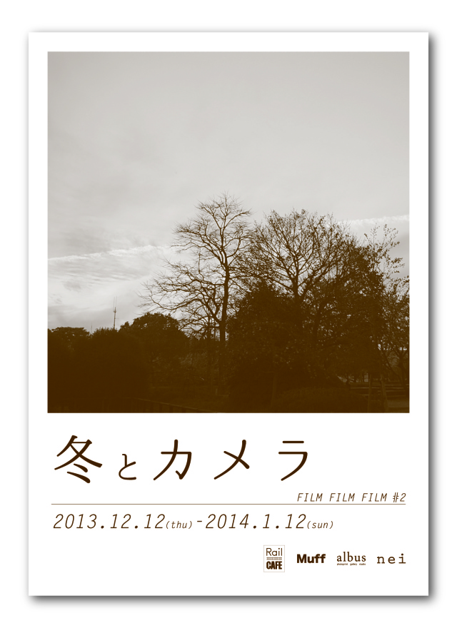 railcafe_camera2013image01.jpg