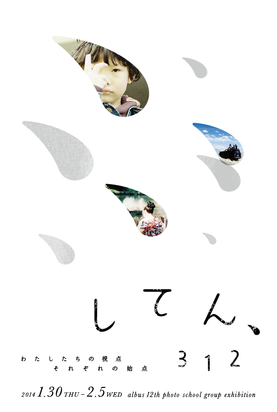 12th_shiten.jpg