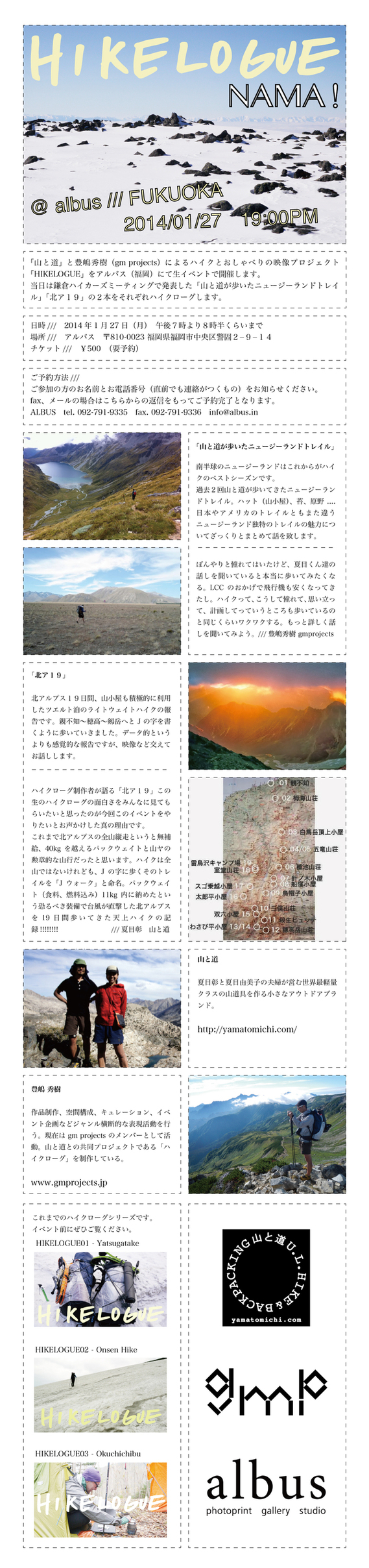 HIKELOGUE-NAMA告知データ-01.jpgのサムネイル画像