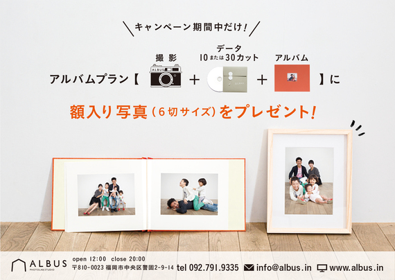 夏休み家族アルバムCP_A6-2.jpg