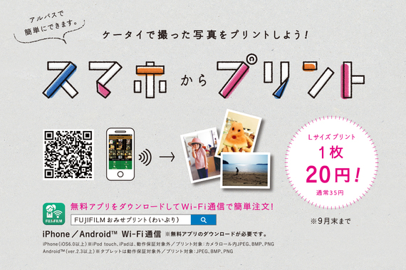 スマホプリントtop.jpg