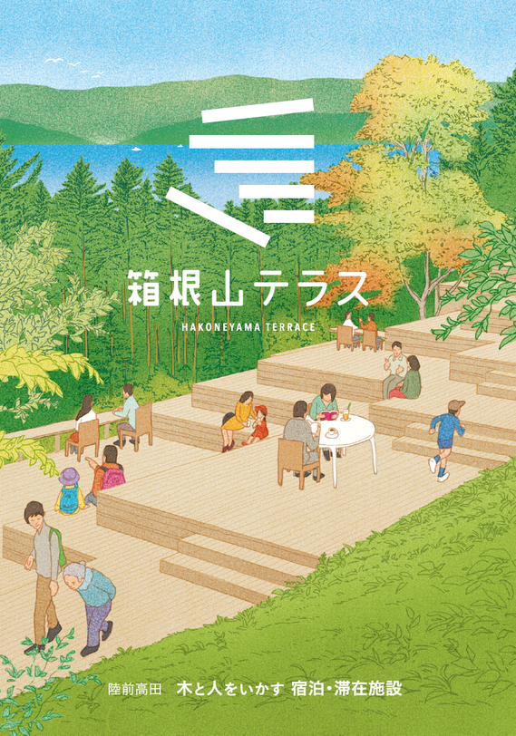 パンフ表紙.png