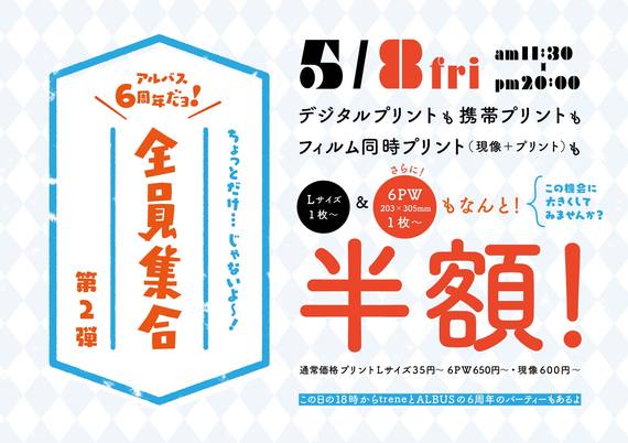 6th8日用.jpg