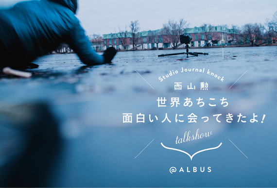 albus_sns.png