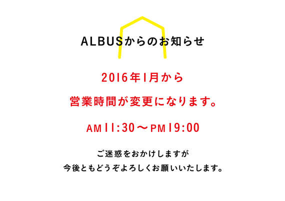時間変更お知らせol-01.jpg