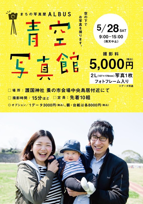 http://albus.mom/event/assets_c/2016/05/cc28ae11-78f7-48f7-85f4-8fa384d8558a-thumb-570x811-2452.jpg