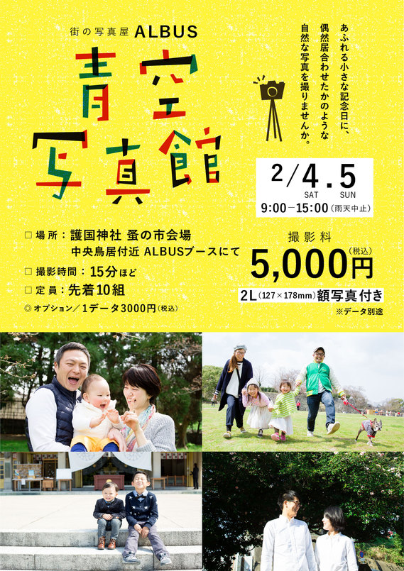201609蚤の市春空写真館-02.jpg