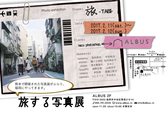 写真展案内福岡 (1).jpg
