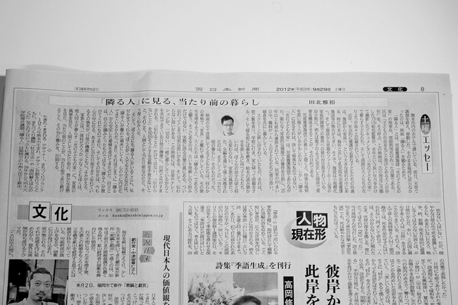 shinbun_takita.jpg