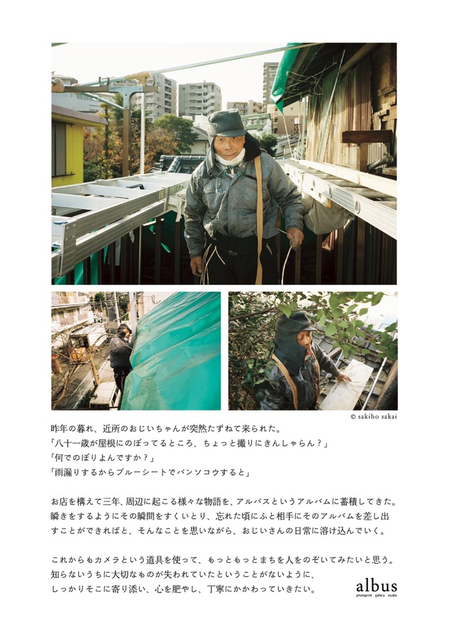 web_albus年賀状3-01.jpg