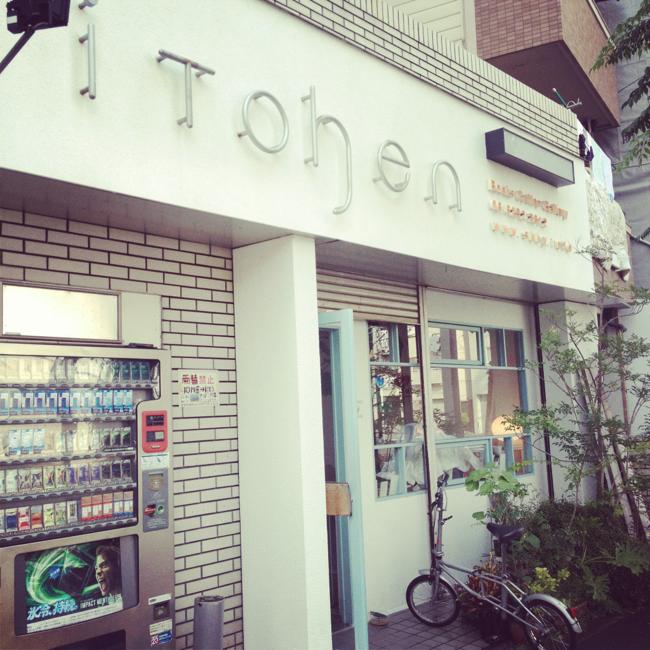 web_itohen.jpg