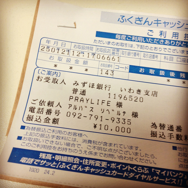 iwaki.JPG