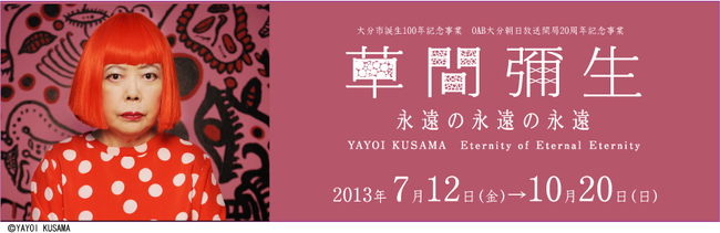kusama.jpg