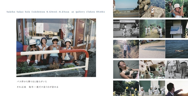 sakai_graphic0604.jpg