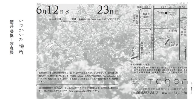 sakai_graphic0604_1.jpg