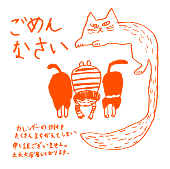 gomennasai.jpg